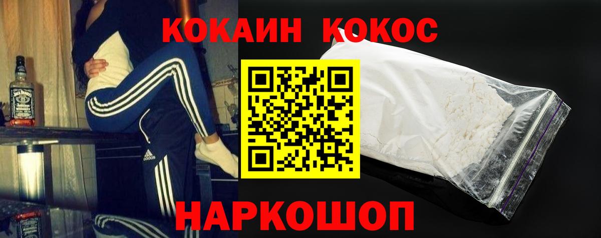 Cocaine Боливия Приморско-Ахтарск