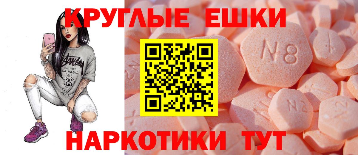 ЭКСТАЗИ таблы  Вход с VPN  Приморско-Ахтарск  ЭКСТАЗИ DUBAI 