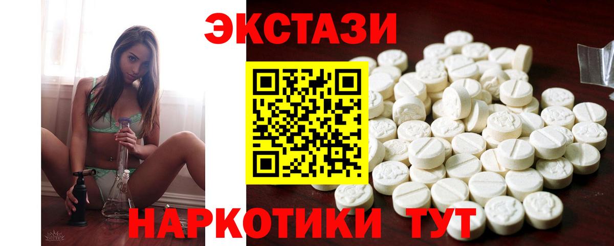Экстази таблы Приморско-Ахтарск