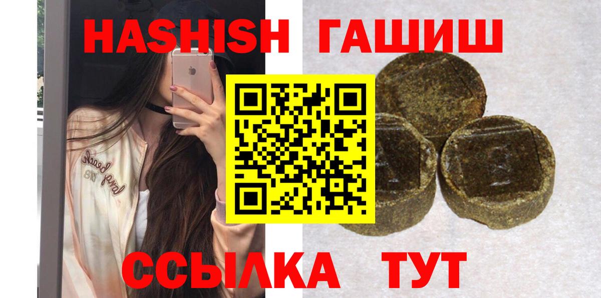 ГАШ индика сатива  Гашиш ice o lator  Приморско-Ахтарск  Гашиш  наркотики  Вход с VPN 
