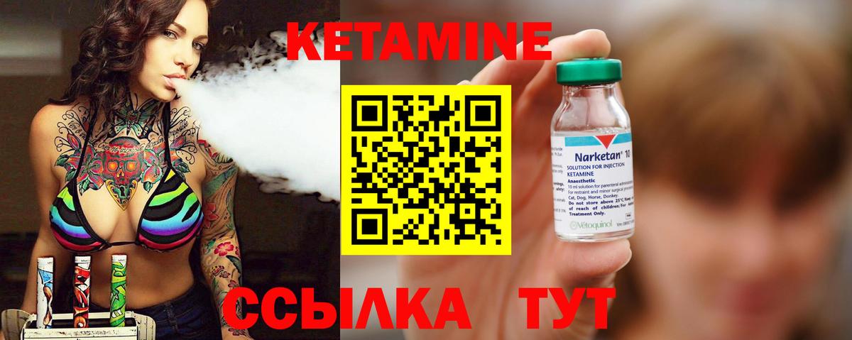 КЕТАМИН ketamine  Вход с VPN  Приморско-Ахтарск  Кетамин VHQ 