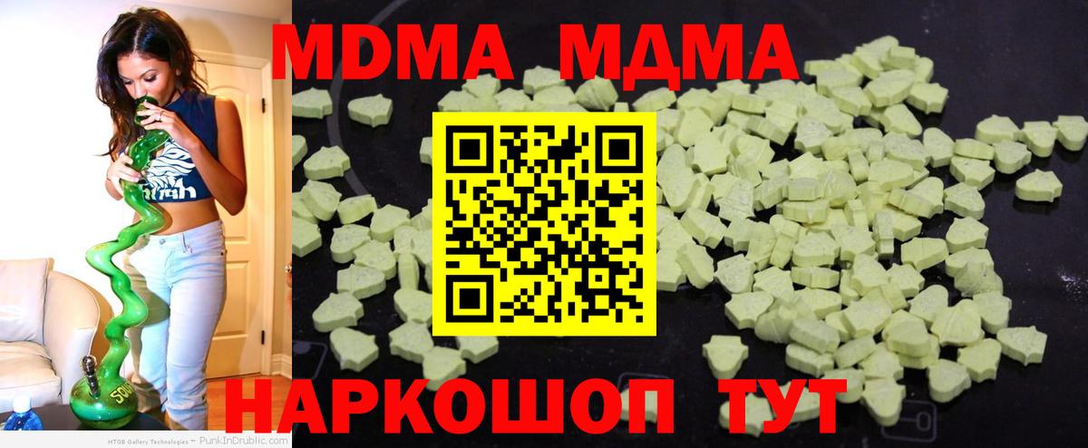 MDMA  MDMA VHQ  Приморско-Ахтарск  Вход с VPN  MDMA VHQ 