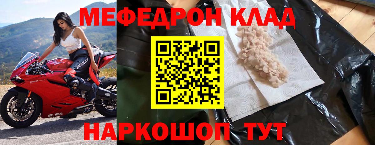 Меф mephedrone  МЯУ-МЯУ  Приморско-Ахтарск  Вход с VPN  Мефедрон VHQ 