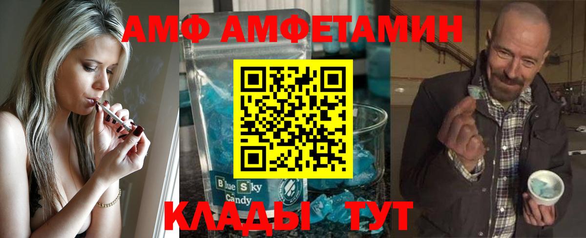 МЕТАМФЕТАМИН винт Приморско-Ахтарск