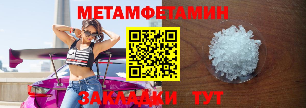 Приморско-Ахтарск  МЕТАМФЕТАМИН винт  МЕТАМФЕТАМИН винт  Вход с VPN 