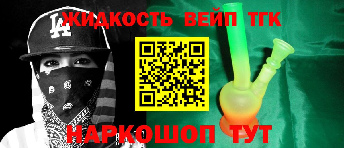 Дистиллят ТГК Wax  Вход с VPN  Дистиллят ТГК гашишное масло  Приморско-Ахтарск 