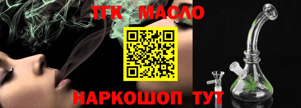 ТГК концентрат Приморско-Ахтарск